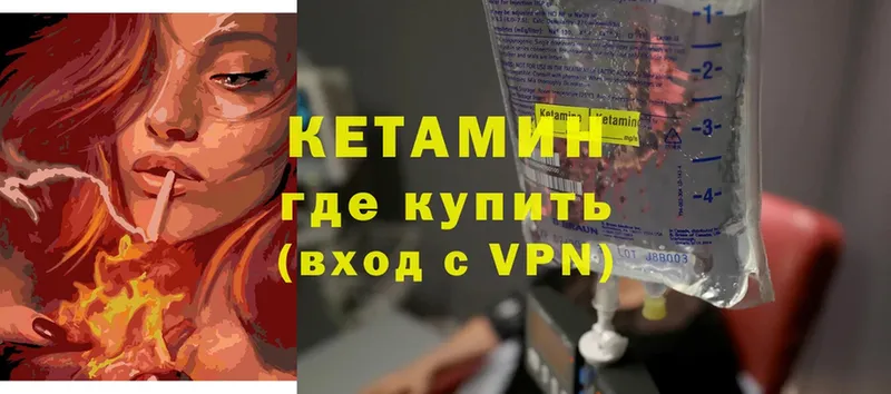 КЕТАМИН ketamine  Оленегорск 